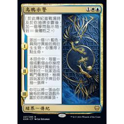 [魔法風雲會]  KHM Reckless Crew-魯莽船員 歷史價格詳細信息