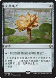 [魔法風雲會]DOM 太古諸龍的輝煌重生  Primevals' Glorious Rebirth 歷史價格詳細信息