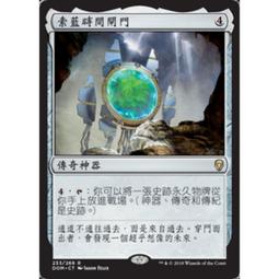 [魔法風雲會]DOM 太古諸龍的輝煌重生  Primevals' Glorious Rebirth 歷史價格詳細信息