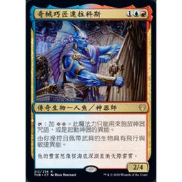 [魔法風雲會]THB Buy-A-Box Foil靈帷雅睿歐斯 Athreos, Shroud-Veiled 歷史價格詳細信息