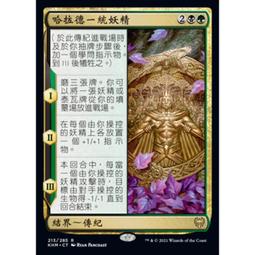 [魔法風雲會]  KHM Reckless Crew-魯莽船員 歷史價格詳細信息