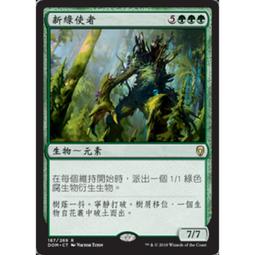 [魔法風雲會]DOM 太古諸龍的輝煌重生  Primevals' Glorious Rebirth 歷史價格詳細信息