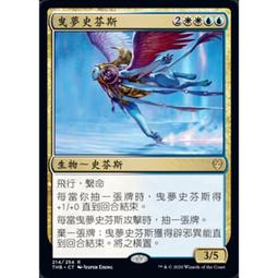 [魔法風雲會]THB Buy-A-Box Foil靈帷雅睿歐斯 Athreos, Shroud-Veiled 歷史價格詳細信息