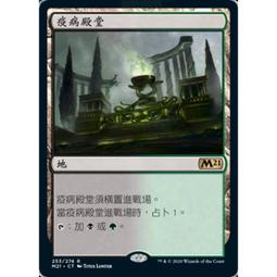 Temple of Triumph [Core Set 2020] 歷史價格詳細信息