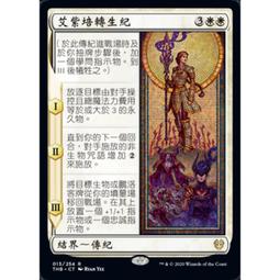 [魔法風雲會]THB Buy-A-Box Foil靈帷雅睿歐斯 Athreos, Shroud-Veiled 歷史價格詳細信息