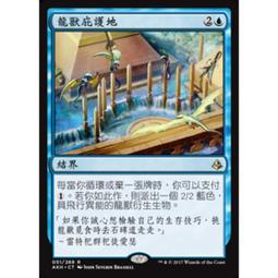 [魔法風雲會](請私訊是否有現貨)- AKH 龍獸庇護地 Drake Haven 價格比較,價格查詢,歷史價格詳細信息