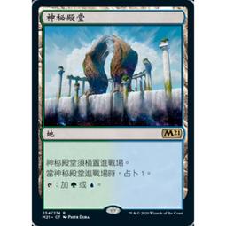 Temple of Triumph [Core Set 2020] 歷史價格詳細信息
