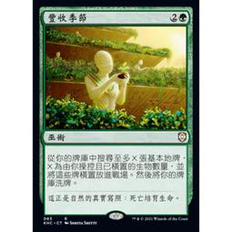 豐收 harvest 繁體中文版 高雄龐奇桌遊 歷史價格詳細信息