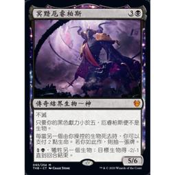 [魔法風雲會]THB Buy-A-Box Foil靈帷雅睿歐斯 Athreos, Shroud-Veiled 歷史價格詳細信息