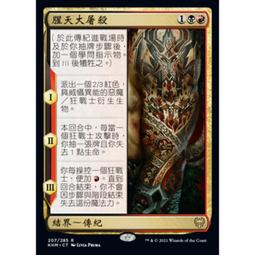 [魔法風雲會]  KHM Reckless Crew-魯莽船員 歷史價格詳細信息