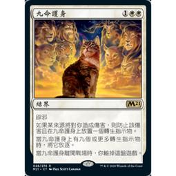 Nine-Lives Familiar // 九命傭獸【FDN R】 歷史價格詳細信息