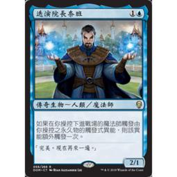 [魔法風雲會]DOM 太古諸龍的輝煌重生  Primevals' Glorious Rebirth 歷史價格詳細信息
