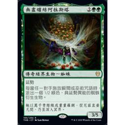 [魔法風雲會]THB Buy-A-Box Foil靈帷雅睿歐斯 Athreos, Shroud-Veiled 歷史價格詳細信息