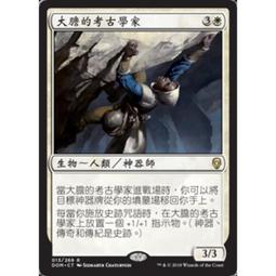 [魔法風雲會]DOM 太古諸龍的輝煌重生  Primevals' Glorious Rebirth 歷史價格詳細信息