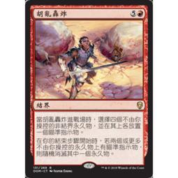 *【胡會俊將軍】 歷史價格詳細信息