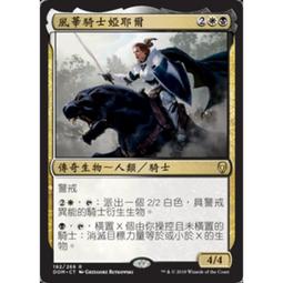 [魔法風雲會]DOM 太古諸龍的輝煌重生  Primevals' Glorious Rebirth 歷史價格詳細信息