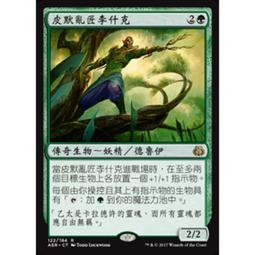 李默齋秘缺(地理闢徑集第二集)~李崇仰重編 歷史價格詳細信息