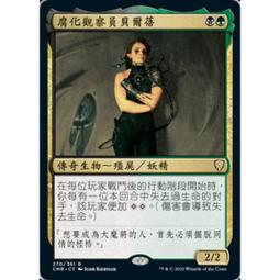 [魔法風雲會]請私訊在下單-M21  尊貴議長妮安碧 Niambi, Esteemed Speaker 歷史價格詳細信息