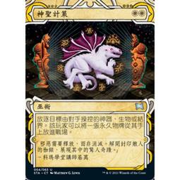 神聖魔法學：當代神祕學大師喚醒自然能量的實踐經典（特別收錄巫師秘傳必備的手記《巨石陣影子之書》）<啃書> 歷史價格詳細信息