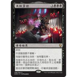 [魔法風雲]請私訊是否有現貨-MID(Planeswalker Stamp)祟柳遊魂Willow Geist 歷史價格詳細信息