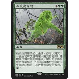 [魔法風雲]請私訊是否有現貨-MID(Planeswalker Stamp)祟柳遊魂Willow Geist 歷史價格詳細信息