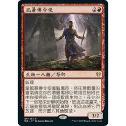 [魔法風雲會]THB Buy-A-Box Foil靈帷雅睿歐斯 Athreos, Shroud-Veiled 歷史價格詳細信息