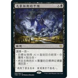 [魔法風雲會]THB Buy-A-Box Foil靈帷雅睿歐斯 Athreos, Shroud-Veiled 歷史價格詳細信息