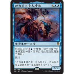 [魔法風雲]請私訊是否有現貨-MID(Planeswalker Stamp)祟柳遊魂Willow Geist 歷史價格詳細信息