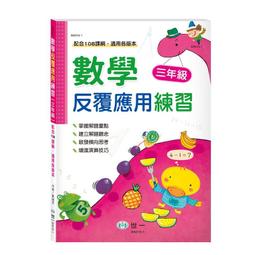 89 - 數學反覆計算練習(二年級)BA008-1 歷史價格詳細信息