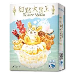 甜點大胃王 Dessert Queen 繁體中文版 台北陽光桌遊商城 歷史價格詳細信息