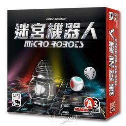 迷宮機器人 Micro Robots 繁體中文版 高雄龐奇桌遊 歷史價格詳細信息