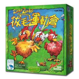 拔毛運動會豪邁版｜新天鵝堡桌遊，ZICKE ZACKE BIG BOX【左西購物網】 歷史價格詳細信息