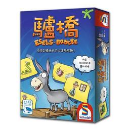 驢橋｜新天鵝堡桌遊｜只要編一段小故事，把你想記起來的東西都包含進去，也就是利用所謂的故事記憶法【左西購物網】 歷史價格詳細信息