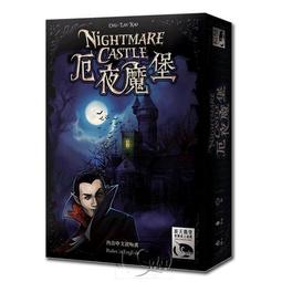 厄夜魔堡 Nightmare Castle 繁體中文版 高雄龐奇桌遊 歷史價格詳細信息