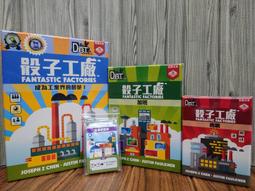 實體店面 免運送牌套 骰子城市 Dice City 繁體中文正版益智桌遊 歷史價格詳細信息