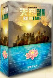 【陽光桌遊】(免運) ★原價2400★ 天恩湖 Boonlake 繁體中文版 正版桌遊 價格比較,價格查詢,歷史價格詳細信息