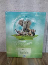 【陽光桌遊】方舟動物園 Ark Nova 方舟動物園玩家面版固定板(4片)  (升級面板) (不含遊戲)│烏鴉盒子 周邊 歷史價格詳細信息