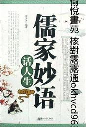 儒家思想在21世紀 歷史價格詳細信息