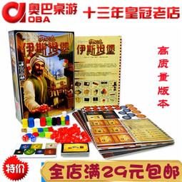 【新品推薦】桌游卡牌伊斯坦堡Istanbul中文版經營類多人聚會桌面游戲 歷史價格詳細信息