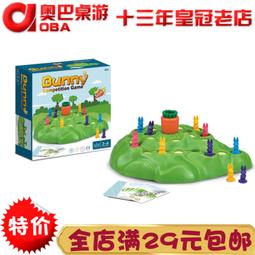 兔子陷阱兒童益智邏輯思維訓練玩具雙人對戰多人桌遊親子互動遊戲 歷史價格詳細信息