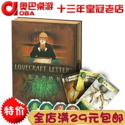 克蘇魯情書桌遊中文版2人情書情侶雙人互動 多人休閑聚會卡牌遊戲 歷史價格詳細信息