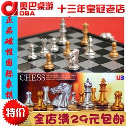 【新品推薦】磁性折疊斗獸棋兒童棋類益智親子家庭玩具便攜智力桌面游戲包郵 歷史價格詳細信息