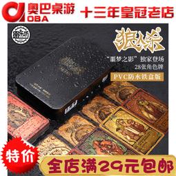 【新品推薦】官方正版狼人殺新款盒裝扇子狼人殺桌游策略卡牌休閑聚會 歷史價格詳細信息
