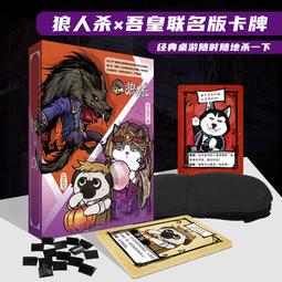狼人殺2022黑金限定版 防水PVC桌遊卡牌天黑閉眼聚會推理桌面遊戲 歷史價格詳細信息