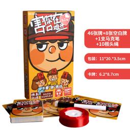 【新品推薦】害你在心口難開不要做挑戰秒死版多人聚會桌游綜藝網紅同款游戲 歷史價格詳細信息