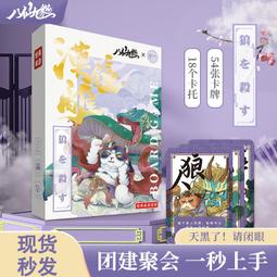 【新品推薦】臥底木盒語言推理歡樂桌游卡牌三國多人策略聚會桌面游戲學生紙牌 歷史價格詳細信息