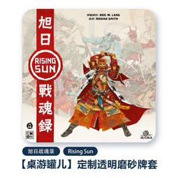 【新品推薦】【桌游罐兒】漫威群英傳 紅骷髏的崛起 銀河頭號通緝犯 收納 牌套 歷史價格詳細信息