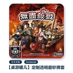 【新品推薦】【桌游罐兒】無盡黑暗2 Massive Darkness 2 透明磨砂牌套 卡套 歷史價格詳細信息