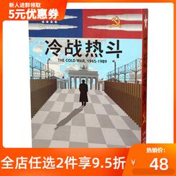 冷戰熱鬥桌遊卡牌2人策略推理情侶遊戲 中文豪華版晨昏對峙 歷史價格詳細信息