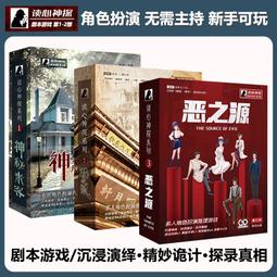【新品推薦】桌游劇本殺讀心神探實體本K的游戲謀殺之謎聚會邏輯推理桌面卡牌 歷史價格詳細信息